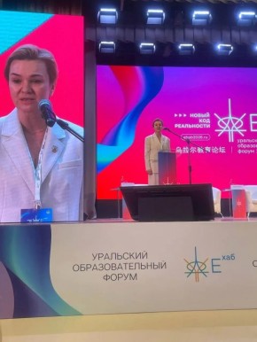 Оренбуржцы приняли участие в Уральском образовательном форуме «Е-ХАБ 2026», который проходил в Екатеринбурге