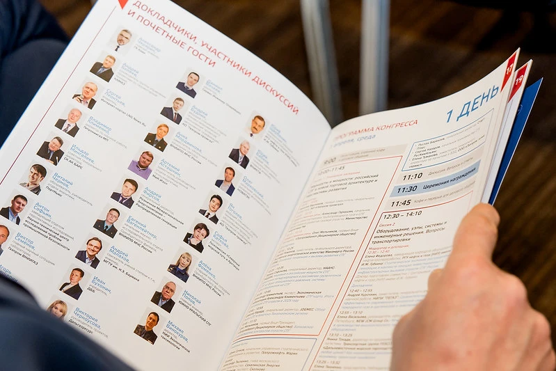 Безопасность как фундамент развития Безопасность как фундамент развития