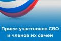 Орск, для СВОих. 15 апреля в Орске пройдет очередная встреча руководства города с участниками СВО и членами их семей