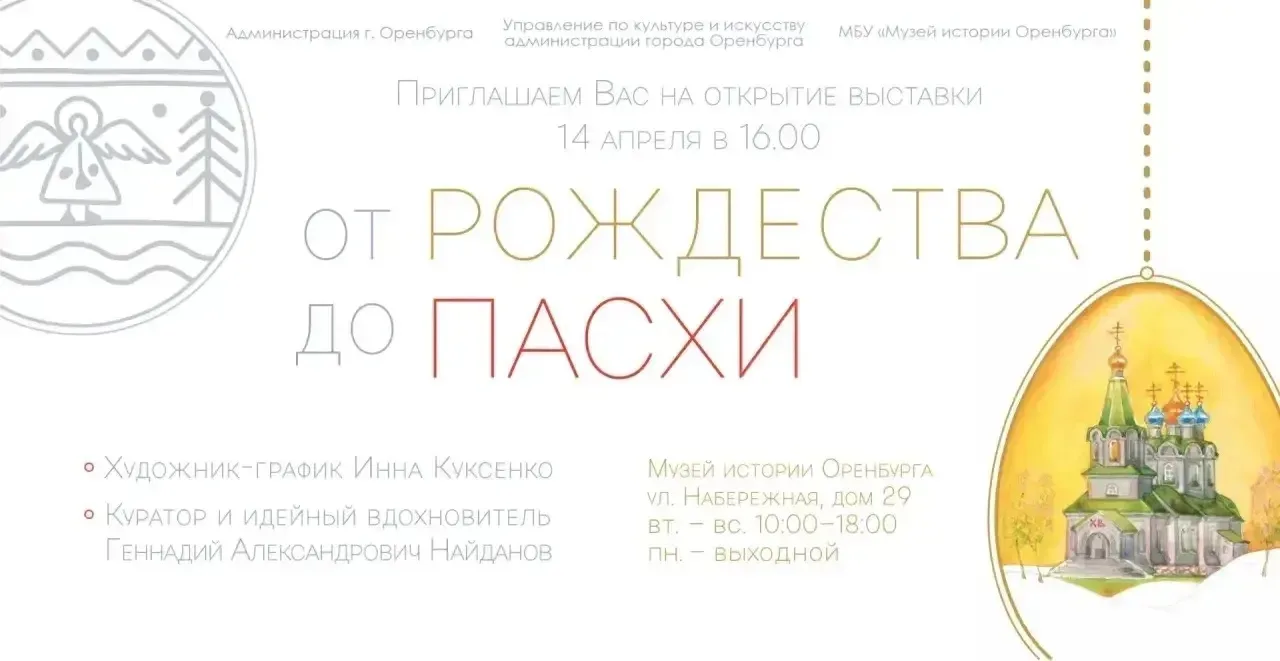 14 апреля в Музее истории Оренбурга откроется выставка художницы Инны Куксенко