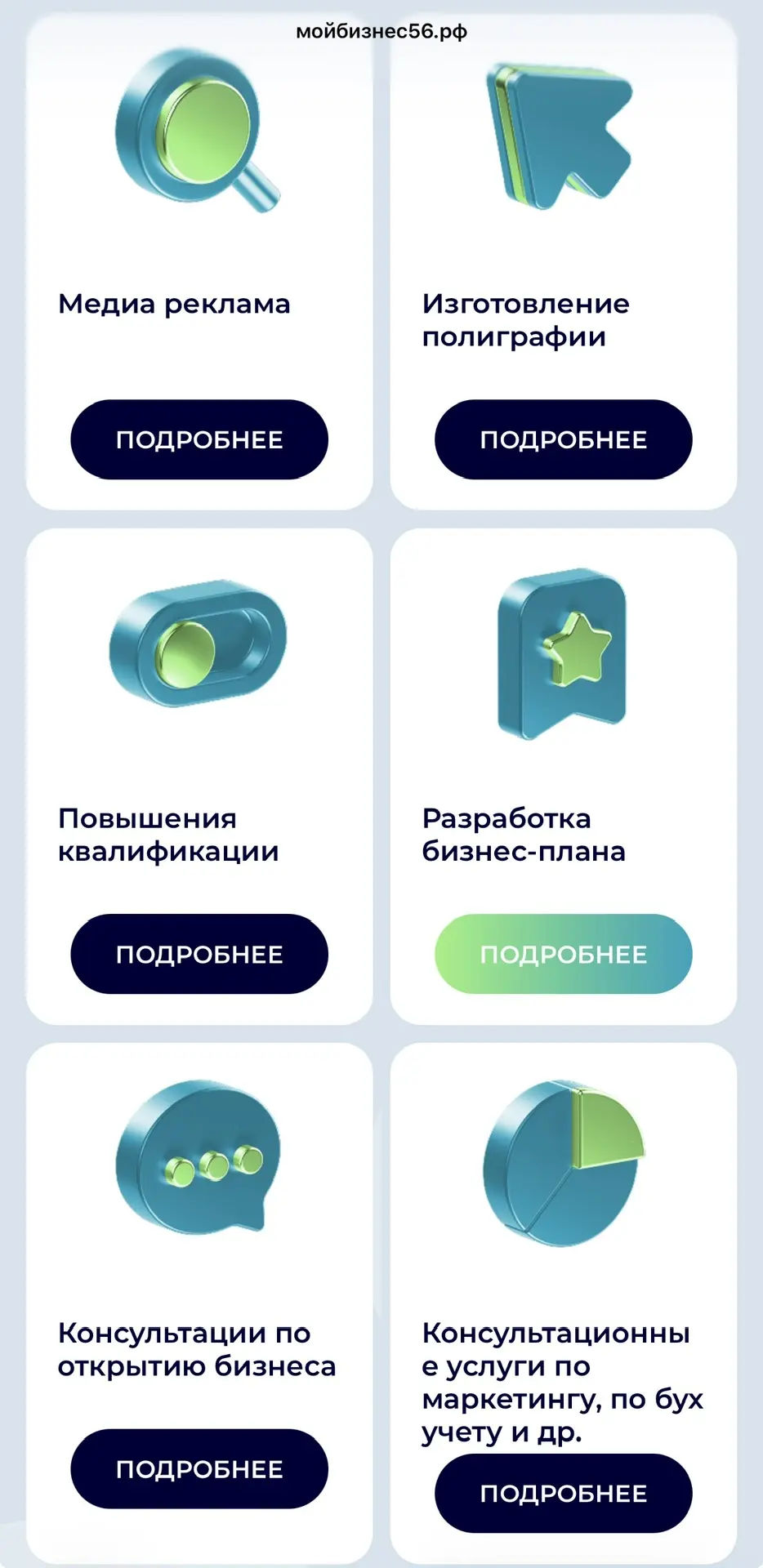 Евгений Солнцев: Запустили цифровой ресурс, на котором собраны ключевые меры поддержки предпринимателей из числа участников специальной военной операции и членов их семей