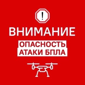 Евгений Солнцев: Внимание! На территории Оренбургской области объявлена опасность атаки БПЛА
