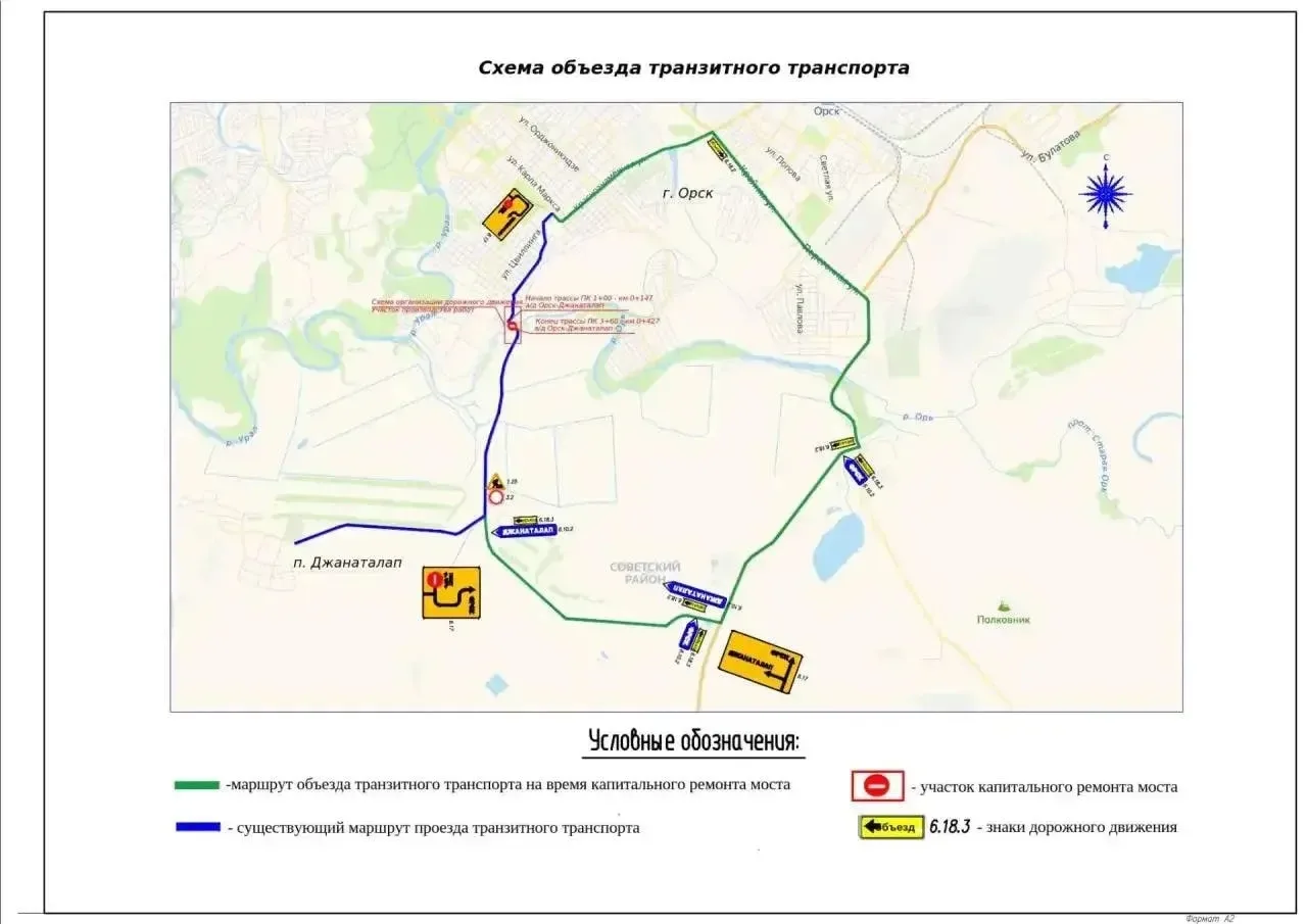 Сроки закрытия моста через Орь в Орске перенесли на май