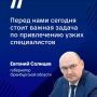 Врачи, которые поедут работать в Орск и Новотроицк, получат по 4 млн рублей подъемных