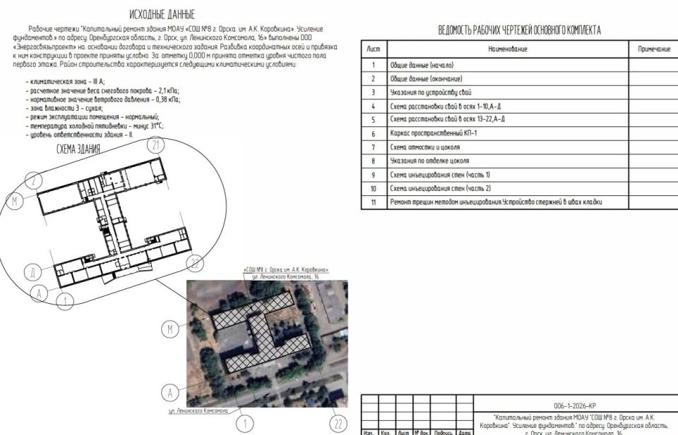 ����� 22 ��� ������ �������� � ����� �� ���������� ���������� ����� �8, ������ ������� ����� ������� ��-�� ������ � �������