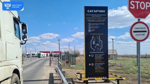 Пункт пропуска Сагарчин в Оренбуржье капитально отремонтируют до 2028 года