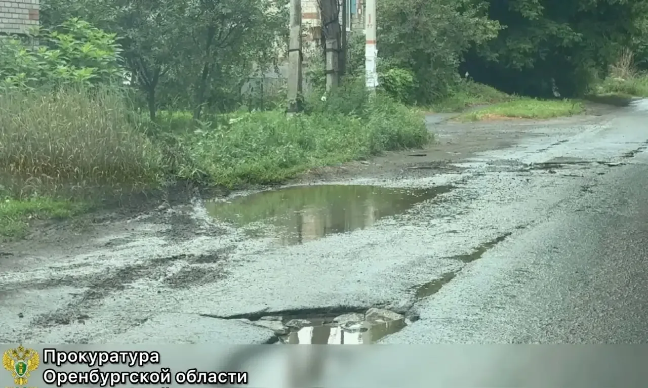 Администрацию Орска через суд обязали привести в нормативное состояние дороги