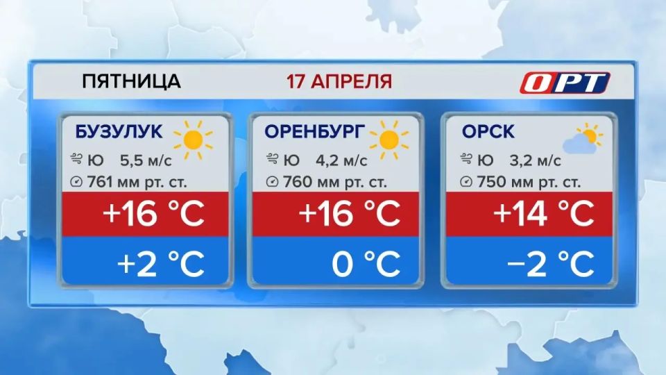 ����� �������� ������� �����: ������ �� +16 � �������� �����