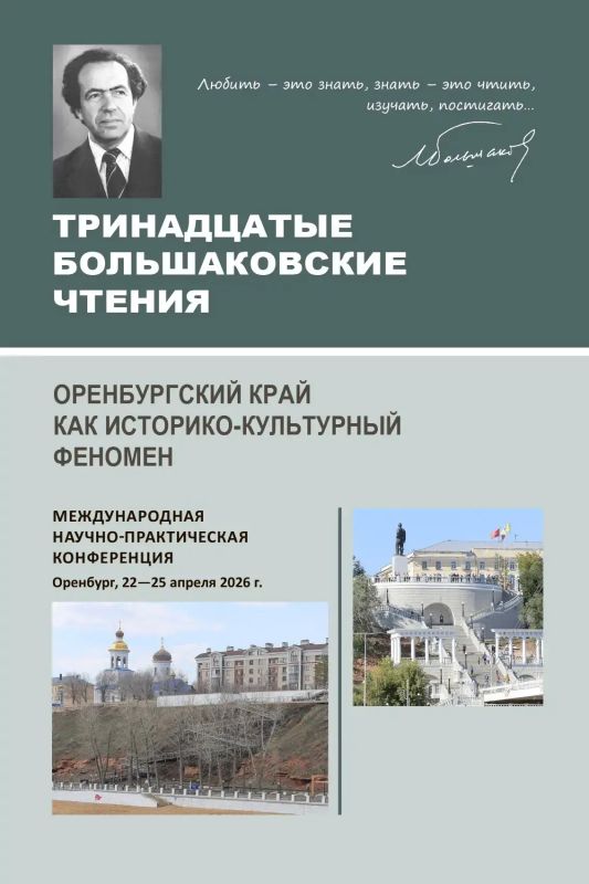 ������ ��� �����: XIII ������������� ������ ������� ����� ����� ������� ������������� ����