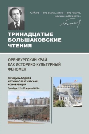 ������ ��� �����: XIII ������������� ������ ������� ����� ����� ������� ������������� ����