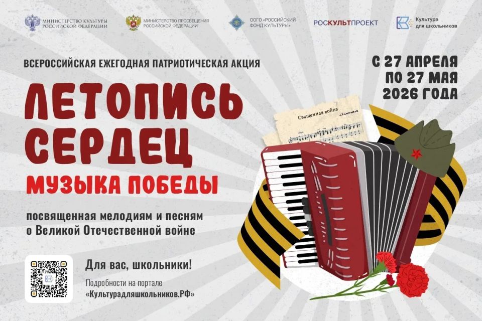 В Оренбуржье проходит Всероссийская патриотическая акция «Летопись сердец