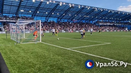 Со счетом 1:0 выигрывает «Оренбург» в матче с «Крыльями» из Самары