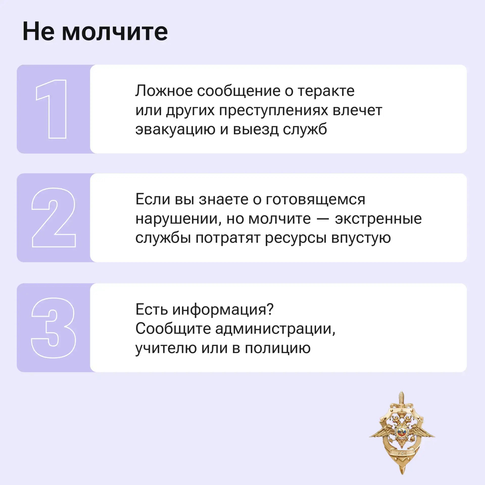 Ложный звонок — это не смешно, это статья УК РФ Ложный звонок — это не смешно, это статья УК РФ