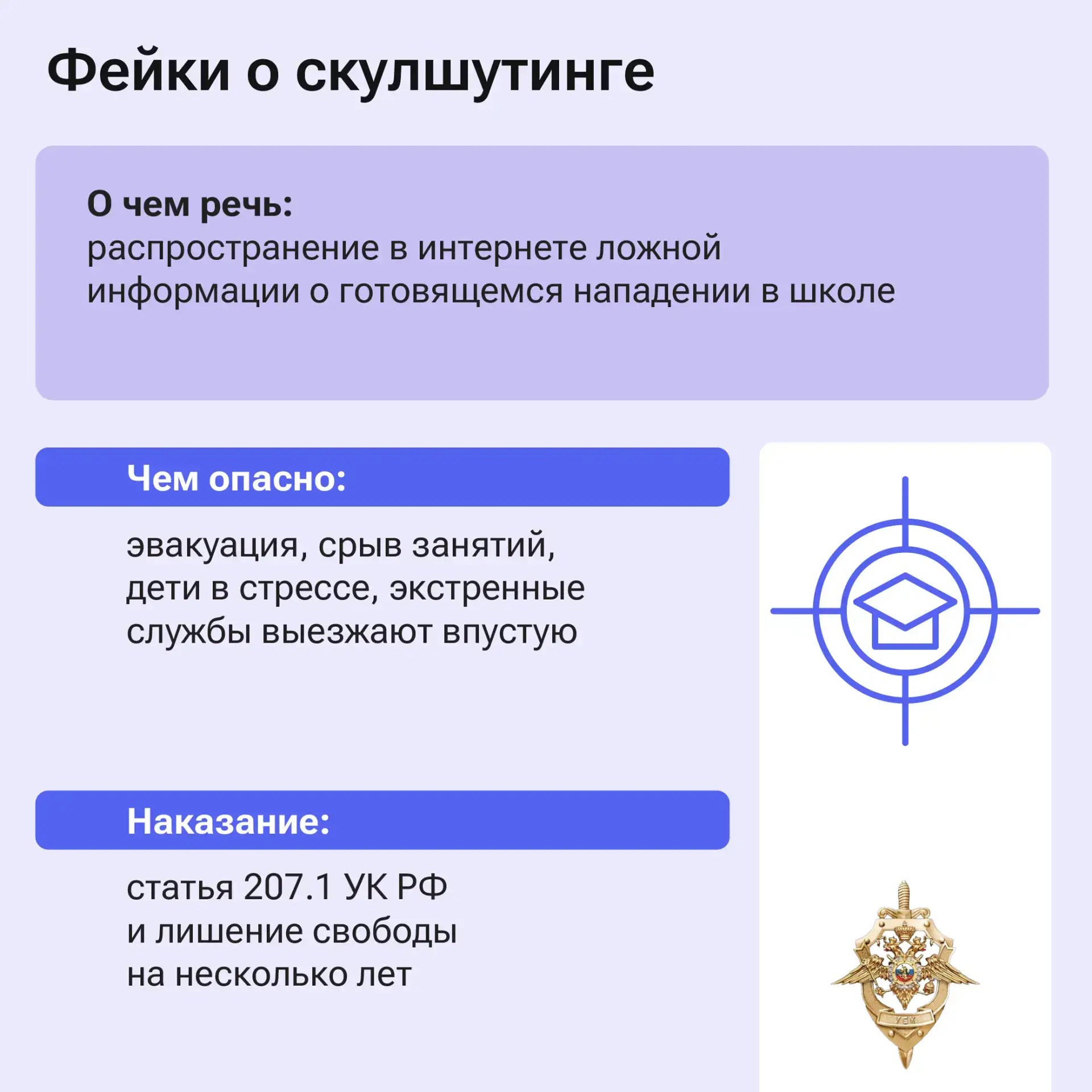 Ложный звонок — это не смешно, это статья УК РФ Ложный звонок — это не смешно, это статья УК РФ