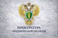 Житель Бузулука приговорен к 15 годам лишения свободы за совершение ряда преступлений против жизни и здоровья человека