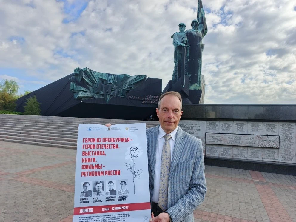 Оренбургский благотворительный фонд «Евразия» представляет свой многолетний просветительский проект на Донбассе Оренбургский благотворительный фонд «Евразия» представляет свой многолетний просветительский проект на Донбассе