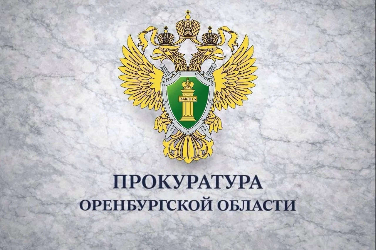 Житель Оренбургского района обвиняется в даче взятки сотруднику энергоснабжающей компании