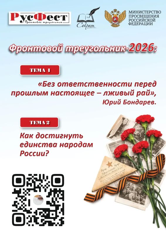 Жителей Оренбуржья приглашают принять участие в Международной образовательно-патриотической акции «Фестиваль сочинений РусФест»