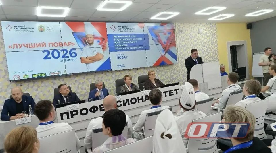 В Оренбурге стартует региональный этап конкурса «Повар»