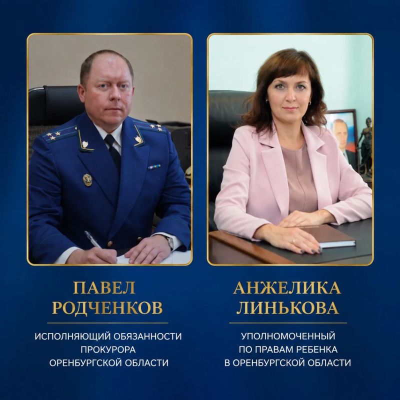 Исполняющий обязанности прокурора Оренбургской области и региональный Уполномоченный по правам ребенка проведут личный прием граждан