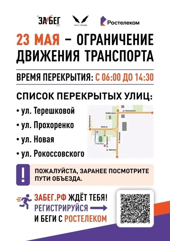 23 мая в Оренбурге состоится всероссийский полумарафон «ЗаБег.РФ» 23 мая в Оренбурге состоится всероссийский полумарафон «ЗаБег.РФ»