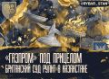 Английское право в Астане. пошло против «Газпрома»