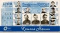 «Крылья Родины»: Объединенный государственный архив Оренбургской области запустил аудиопроект