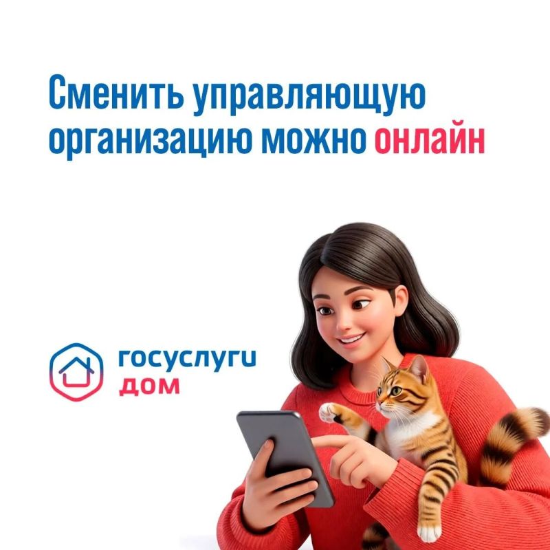 Знали, что управляющую организацию можно сменить, если содержание дома вызывает вопросы?