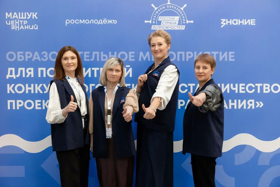 Участники проекта «Флагманы образования» из Оренбургской области представят свои воспитательные события в командном конкурсе Участники проекта «Флагманы образования» из Оренбургской области представят свои воспитательные события в командном конкурсе
