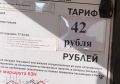 До 42 рублей выросла стоимость проезда на маршруте №63Н в Оренбурге