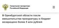 Прокуратура Центрального района Оренбурга Оренбургской области провела проверку в сфере соблюдения прав лиц с ограниченными возможностями
