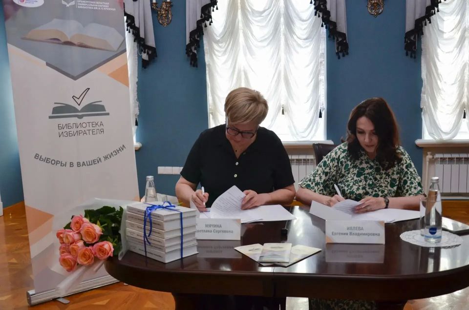 Знания для выбора: в Оренбурге открылась «Библиотека избирателя»