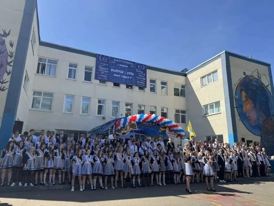 Для выпускников одиннадцатых и девятых классов Оренбурга прозвенел последний звонок Для выпускников одиннадцатых и девятых классов Оренбурга прозвенел последний звонок
