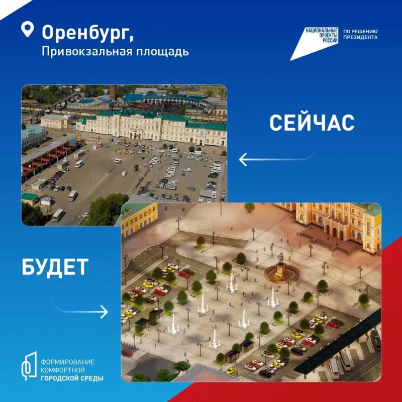 Евгений Солнцев: Более 269 тысяч оренбуржцев уже приняли участие в голосовании за проекты благоустройства общественных пространств, которые будут преображены в 2027 году Евгений Солнцев: Более 269 тысяч оренбуржцев уже приняли участие в голосовании за проекты благоустройства общественных пространств, которые будут преображены в 2027 году