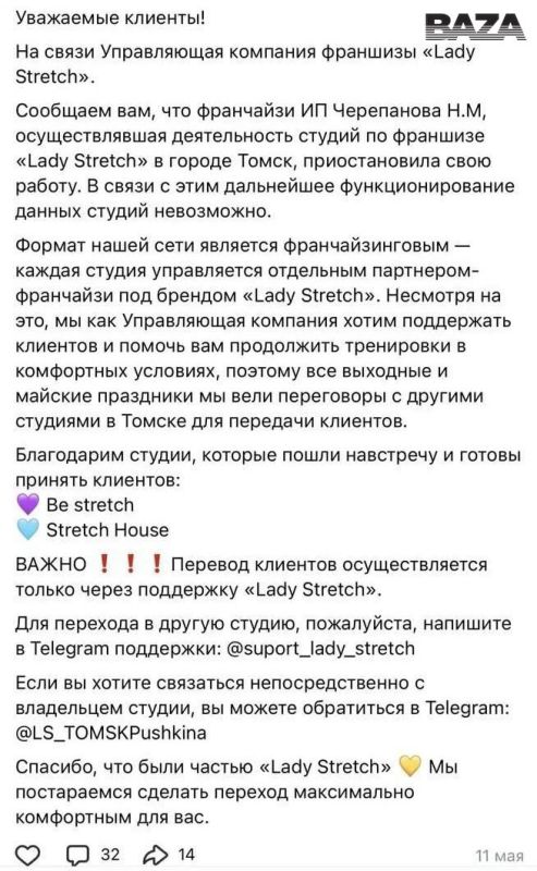 Омская студия растяжки оставила более 200 клиентов без денег и тренировок Омская студия растяжки оставила более 200 клиентов без денег и тренировок