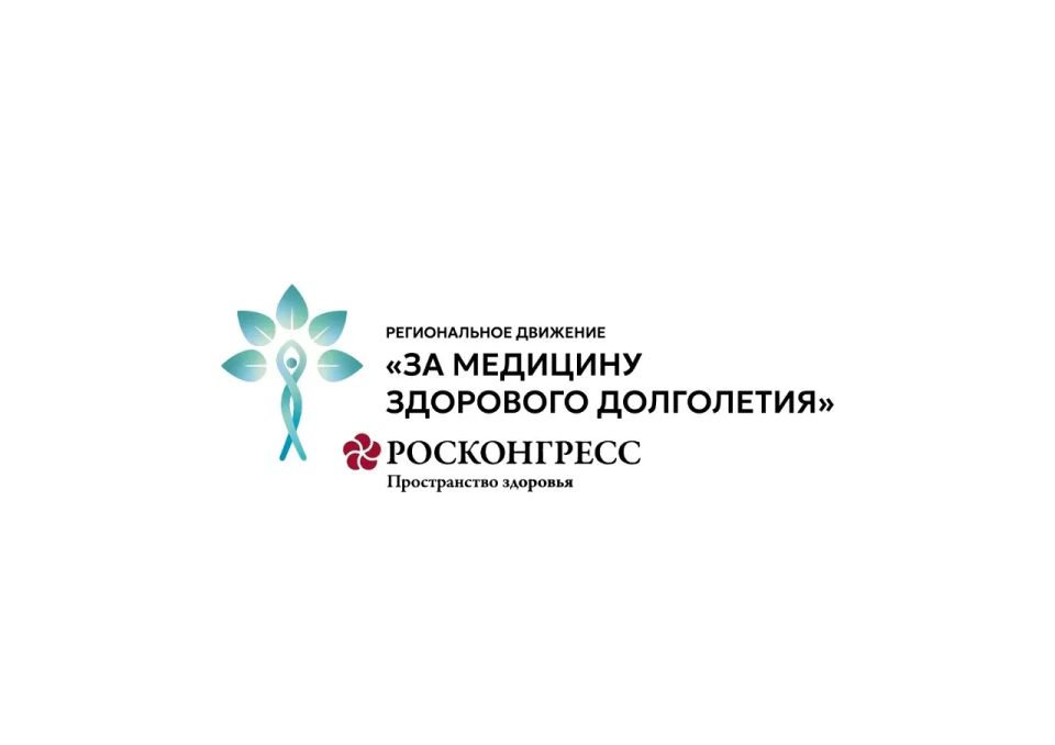 Оренбуржцы могут принять участие во всероссийском конкурсе по медицине здорового долголетия