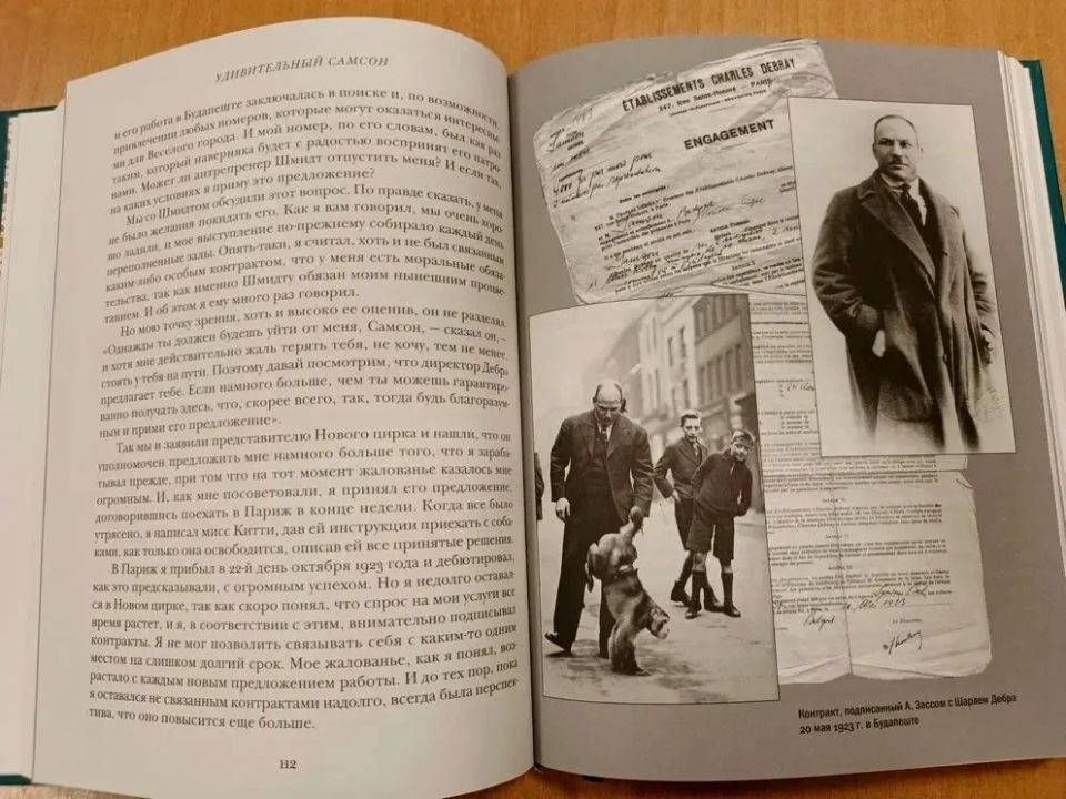 «Александр Засс. Жизнеописание, система и методы» – мемуары легендарного силового атлета ХХ века вышли тиражом 1500 экземпляров «Александр Засс. Жизнеописание, система и методы» – мемуары легендарного силового атлета ХХ века вышли тиражом 1500 экземпляров