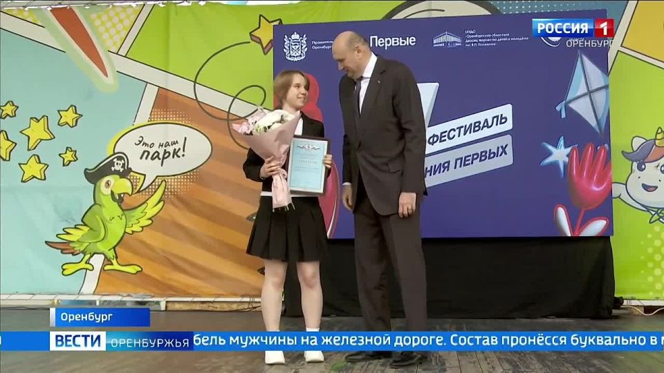 Оренбург отметил Международный день защиты детей фестивалем в парке «Тополя»