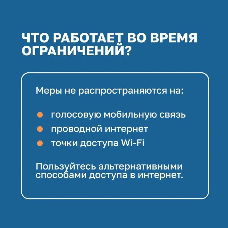 Скорость мобильного интернета в Оренбуржье ограничат ради безопасности Скорость мобильного интернета в Оренбуржье ограничат ради безопасности