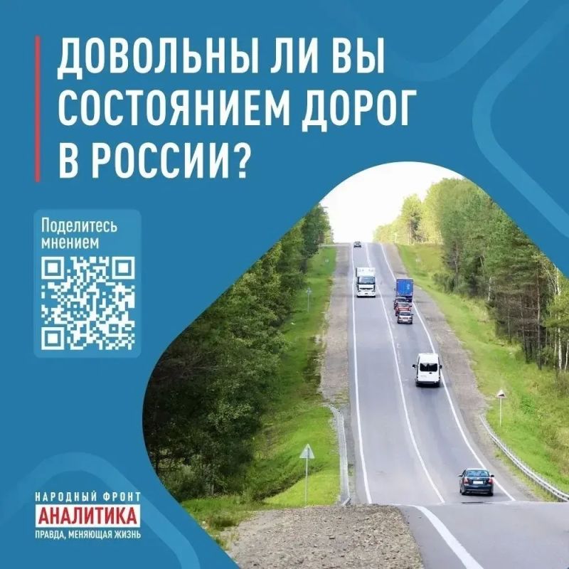 Народный фронт запустил новый опрос для отчета президенту
