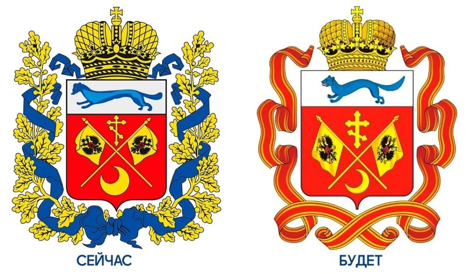 Герб Оренбургской области изменят для включения его в геральдический регистр РФ