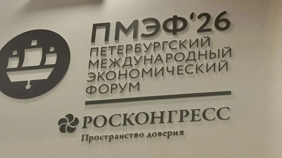 Евгений Солнцев: Начинаем работу на Петербургском международном экономическом форуме