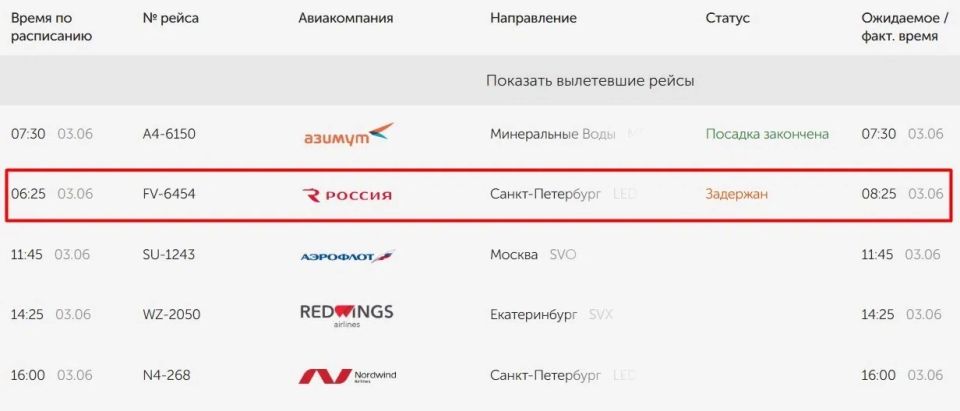 Вылет утреннего самолета из Оренбурга в Санкт-Петербург перенесли из-за временного закрытия Пулково