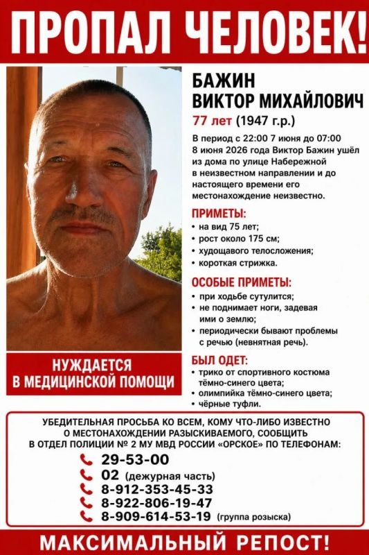 В Орске пропал 77-летний Виктор Бажин