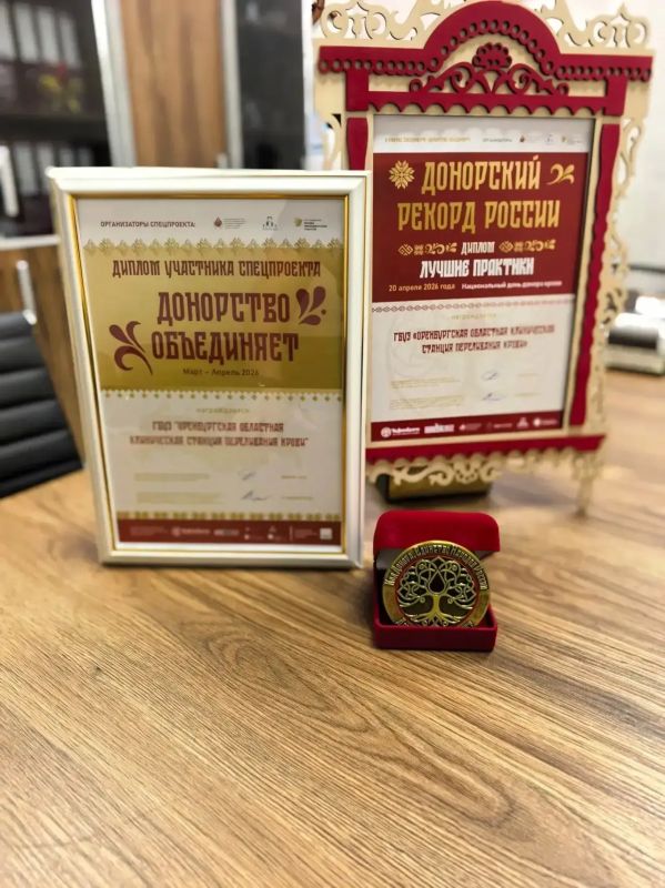 Оренбургская служба крови получила федеральное признание и стала победителем премии «СоУчастие» Оренбургская служба крови получила федеральное признание и стала победителем премии «СоУчастие»