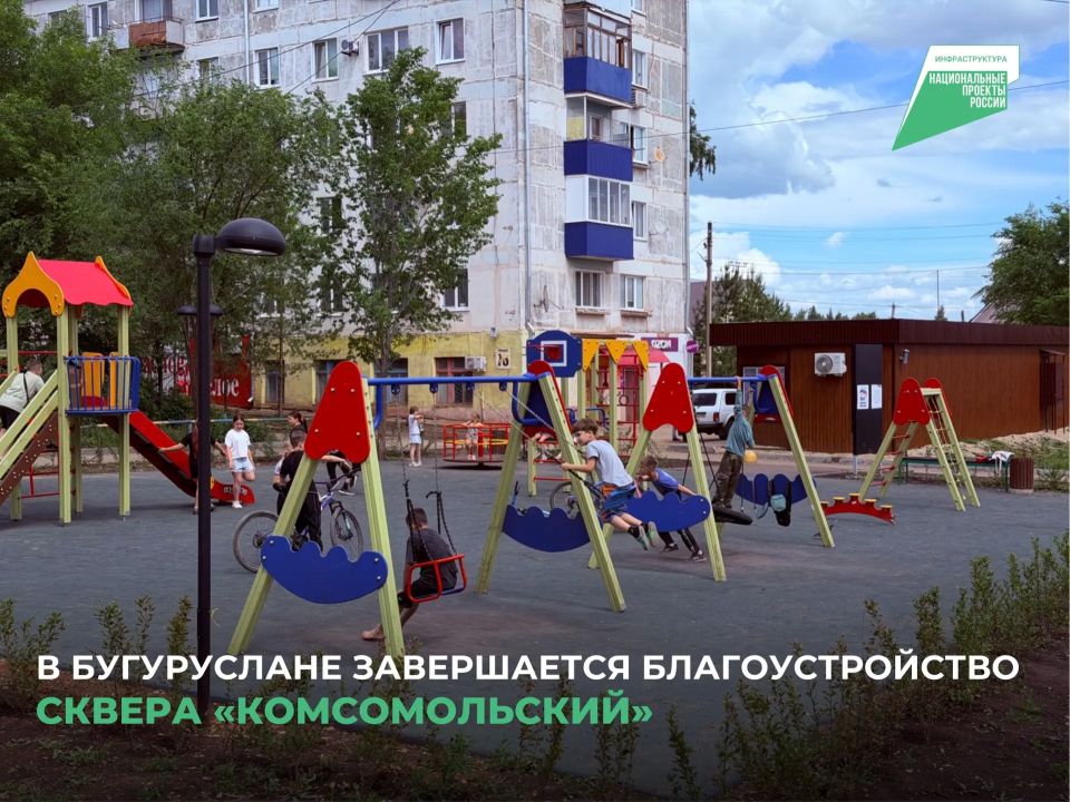 Сквер «Комсомольский» стал одним из ярких примеров активности жителей Бугуруслана на Всероссийском голосовании