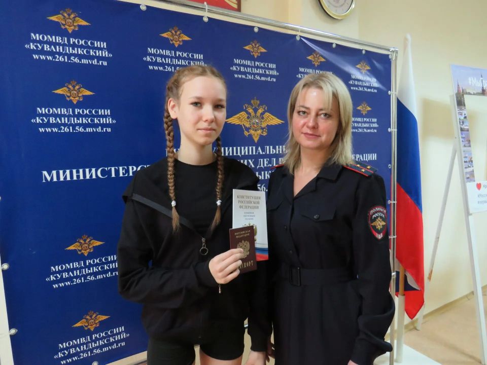 В Кувандыке полицейские вручили школьникам первые паспорта гражданина Российской Федерации В Кувандыке полицейские вручили школьникам первые паспорта гражданина Российской Федерации
