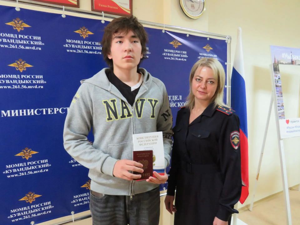 В Кувандыке полицейские вручили школьникам первые паспорта гражданина Российской Федерации В Кувандыке полицейские вручили школьникам первые паспорта гражданина Российской Федерации