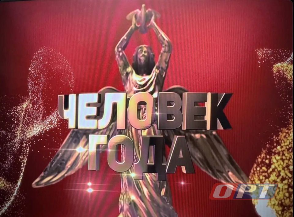 38 оренбуржцев стали лауреатами премии «Человек года» 38 оренбуржцев стали лауреатами премии «Человек года»