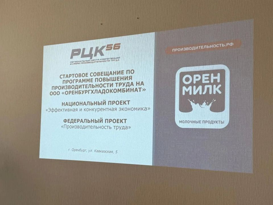 В 2026 году пять предприятий Оренбуржья присоединились к нацпроекту «Эффективная и конкурентная экономика» В 2026 году пять предприятий Оренбуржья присоединились к нацпроекту «Эффективная и конкурентная экономика»